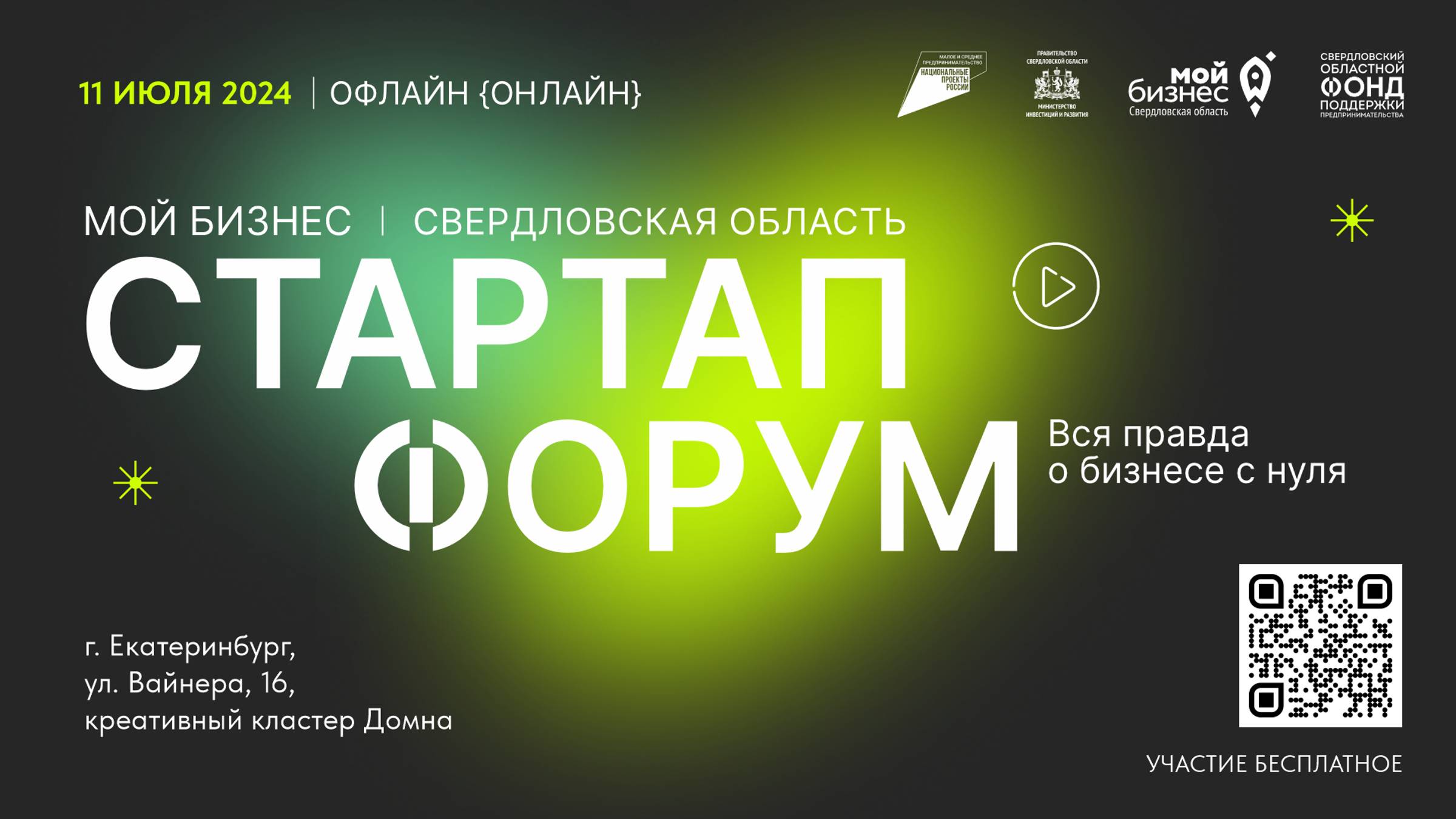 "Стартап-форум". Секреты успешного продавца, дизайн-мышление и эффективный маркетинг