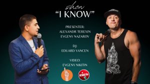 Шоу «Я знаю!»