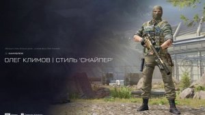 Warface Арсенал и агент Олег Климов