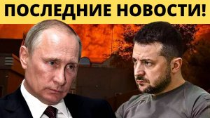 "НА ТЕ ЖЕ ГРАБЛИ": Зеленский уже решил судьбу Украины!
