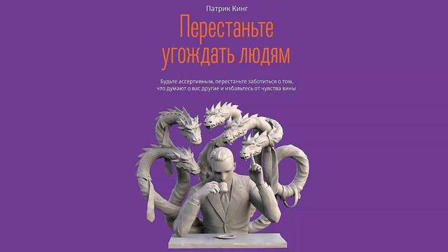 Патрик кинг аудиокнига. Патрик кинг эмоциональный интеллект аудиокнига. Патрик кинг искусство самопознания. Патрик кинг аудиокнига. Патрик кинг.