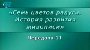 Живопись # 11. История жанров: батальный, аллегорический, ню