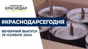 1000 дней СВО, встреча сербской делегации на выставке ЮГАГРО. Новости 19 ноября