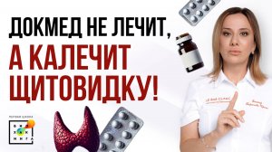 Вся правда про лечение аутоиммунного тиреоидита! Когда бить тревогу? #щитовидка #пшб #иринабаранова