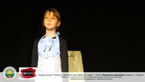 В.Драгунский «Пожар во флигеле или подвиг во льдах» Марианна Аркадова Школа мюзикла "Проксима"
