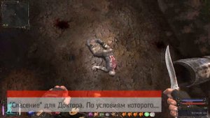 ОП-2.2. Псих на Армейских Складах. Достижение "Служба Спасения"