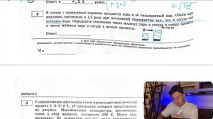 В сосуде с подвижным поршнем находятся вода и её насыщенный пар. Объём пара медленно увеличили в -