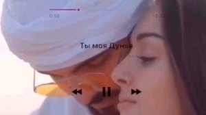 Ты моя дуня (slow version)