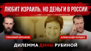 Всех оболью грязью. Иноагент Чичваркин топит своих | Александр Бордик и Тимофей Ермаков