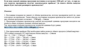 Разбор задач олимпиады по экономике 7-9 классы