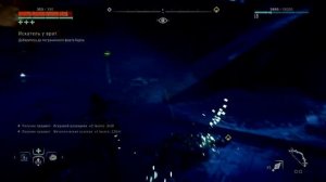 Прохождение игры Horizon Zero Dawn #13 Котёл "СИГМА" (без комментариев)