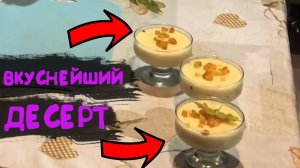 ПУДИНГ КОКОСОВЫЙ - вкуснейший кокосовый ДЕСЕРТ