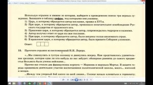 Разбор заданий ЕГЭ по истории_ Работа с текстовыми историческими источниками