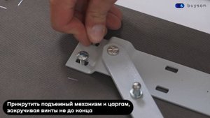 Инструкция по сбору кровати buyson BuyDream с подъемным механизмом