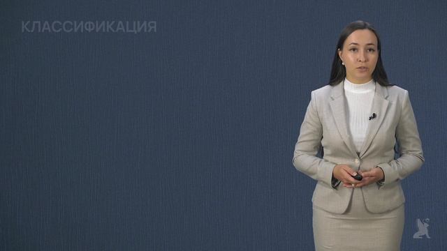 10.57 Криминалистическая тактика