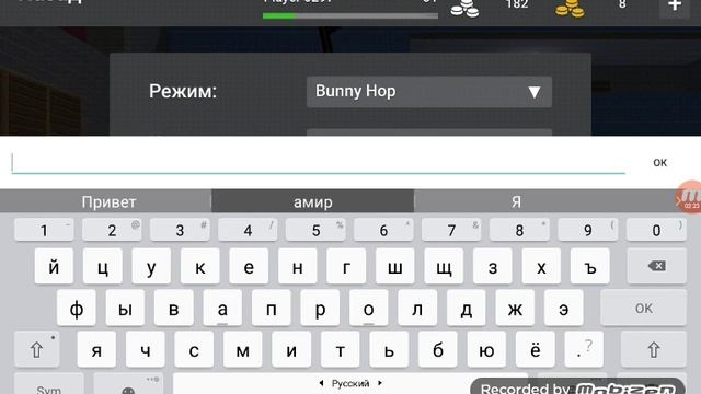 Амир Ментай и блок страйк