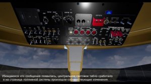 Видео обзор прототипа VR тренажёра вертолёта "АНСАТ". Тестирование систем.