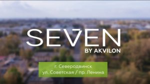 ЖК «Аквилон SEVEN». Сентябрь 2024 года
