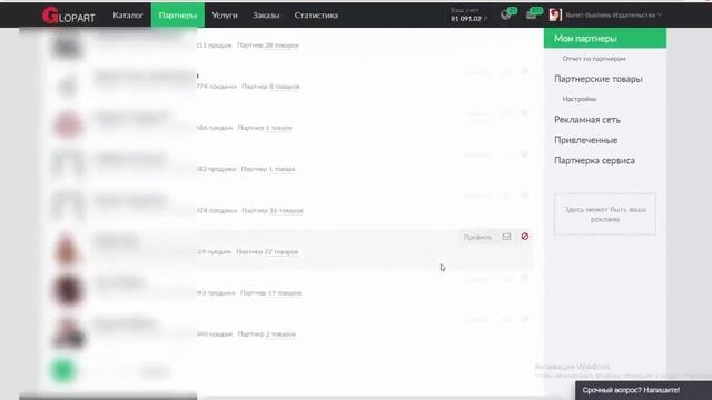 Как заработать новичку в интернете на партнерках Как заработать на сра партнерка