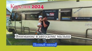Полный пипец!!!