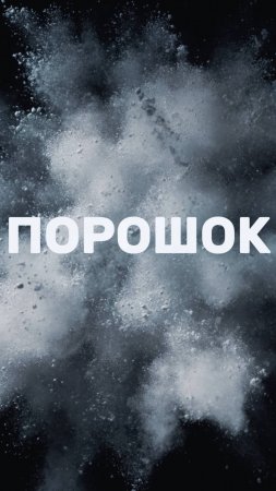 Ответ на вопрос:
Почему мы так любим Порошок?
Полимеркрас - студия по реставрации колесных дисков!