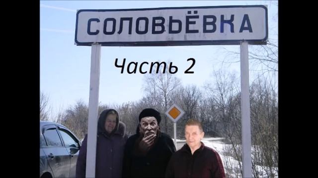 Азьмука,Коля и Тюремная клетка VS Соловьёвка ч2