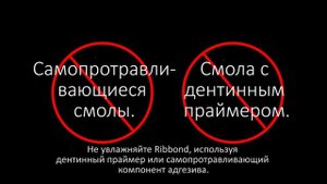 Шинирование при пародонтите при помощи Ribbond