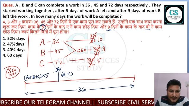 UPSC CSAT (Paper-II) Practice Test-31 | यूपीएससी सीसैट प्रैक्टिस टेस्ट