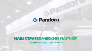 "Пандора" - зарядные станции, система балансного регулирования от нашего партнера. Установка, монтаж