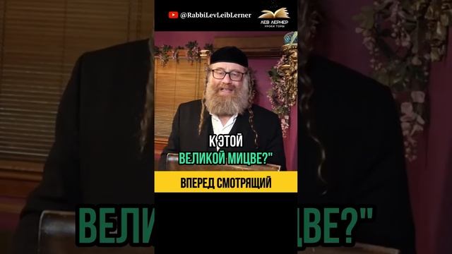 Что такое МУСАР❓ Тора и Рав Исраэль Салантер р