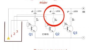 Полезные самоделки!  Как сделать датчик уровня воды?