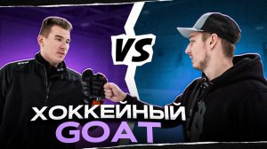 ИГРА В КОЗЛА НА 50.000 РУБЛЕЙ / ГАЛЫГА VS IVHOCKEY