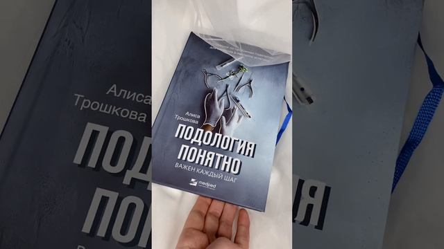 Заказать можно на OZON и ortodoc-global.com