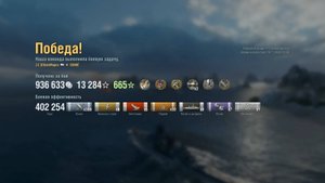 Супер крейсер Condé: +402к урона 5 фрагов на карте Северные воды - World of Warships