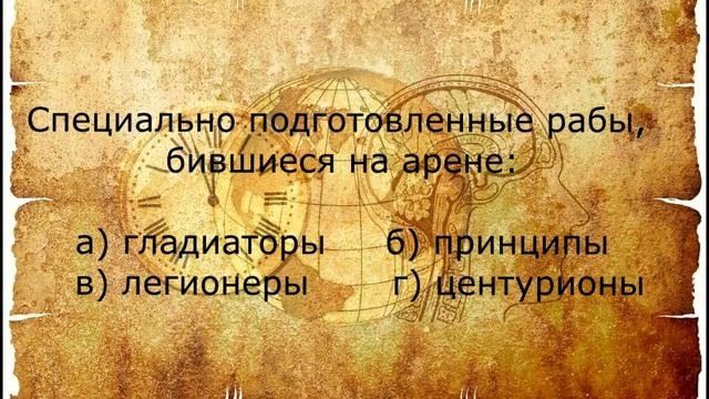 Викторина на тему 