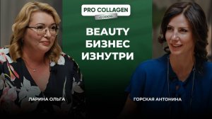 Косметология глазами управленца, как создать из клиники семью