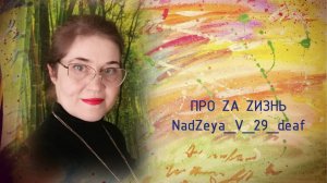 141. Санаторий Маяк. Изменения в ИПРА. Глухие сурдлимпийцы. Арест Логинова.