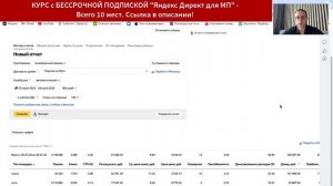 Реклама для Озон - Как снизить ДРР? Прокачали магазин! Яндекс Директ для Озон | Трафик для Озон