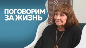 Поговорим за жизнь. Лужина. часть 1