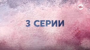 Любовь Мерьем. Саваш, Октай и  Мерьем