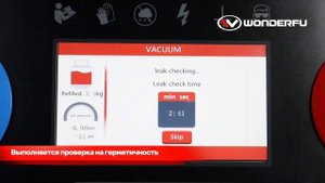 Установка для заправки автокондиционеров Sillan X568