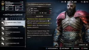Прохождение игры God of War Ragnarok #37 Испытания Сурта (часть 2) (без комментариев)