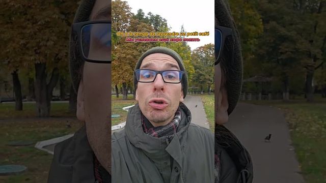 Что говорят французы, когда опаздывают❓