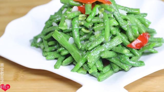 炒豆角有人焯水有人過油，都錯了，看飯店大廚做的色澤嫩綠香味足