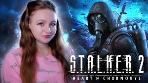 СТРИМ  ➜ STALKER 2: Heart of Chornobyl Прохождение На Русском ➤ СТАЛКЕР 2 СЕРДЦЕ ЧЕРНОБЫЛЯ Обзор #1