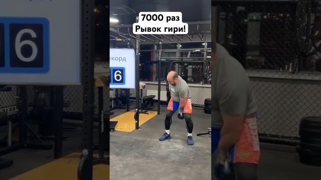 7000 рывков гири | Священник ставит МИРОВОЙ РЕКОРД в поддержку ПЕТРА ЯНА