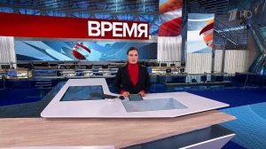 Выпуск программы "Время" в 21:00 от 20.11.2024