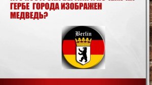 Видео КВИЗ Строительство