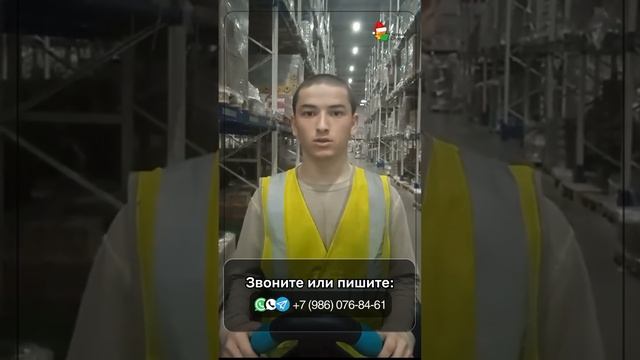 ИШ БОР! Работа в московской области! Склад продуктов. Звоните сейчас! #ишбор #работавмоскве #патент