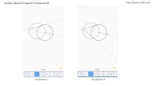 Euclidea 4.3 6E